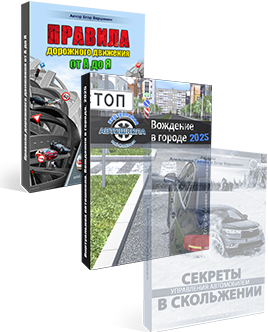 Пдд от а до я тула. Пдд от а до я полный видеокурс 2025.