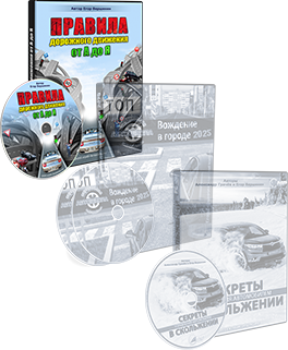 Пдд от а до я тула. Пдд от а до я тула