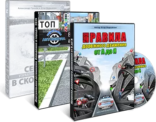 Пдд от а до я тула отзывы. Пдд от а до я тула отзывы