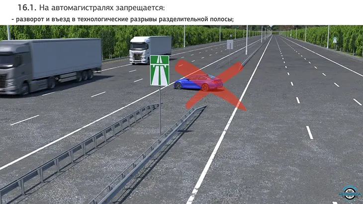 Установка аварийного знака на магистрали